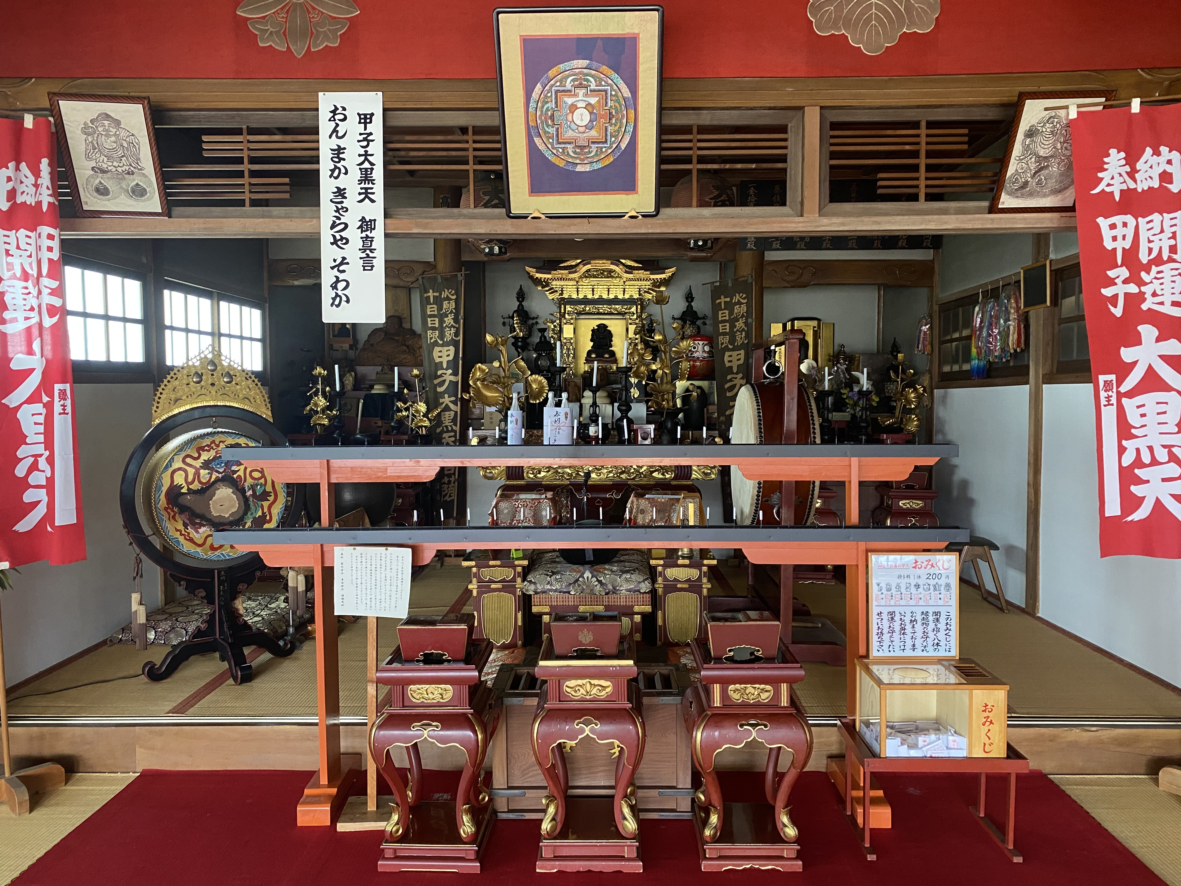 甲子大黒天